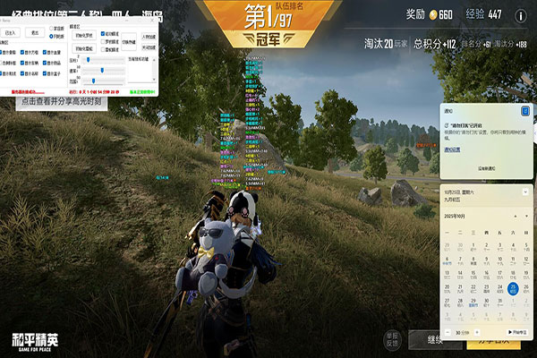 CF军衔辅助软件透视自瞄效果
